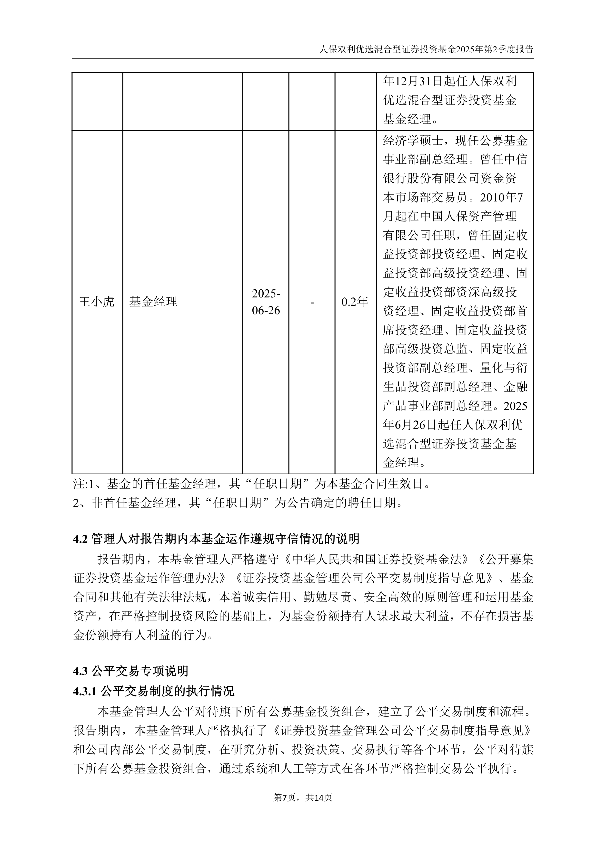 保险有温度,人保车险_2025食品包装行业市场发展现状及产销需求、投资预测分析