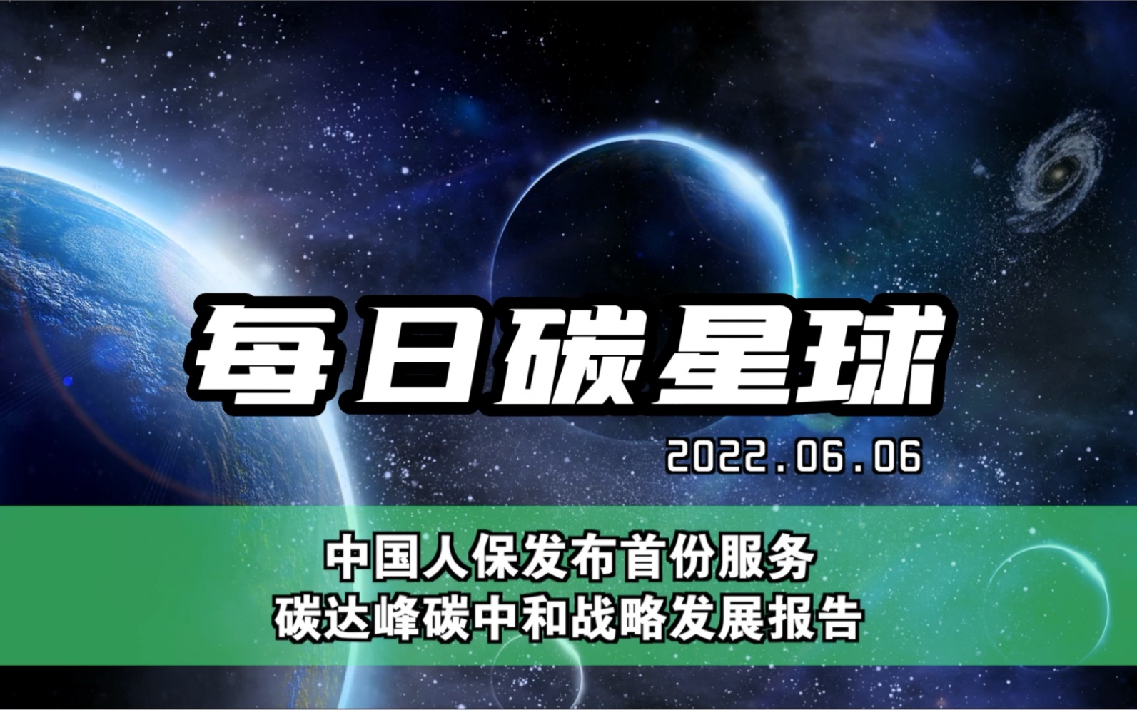 中国交通节能减排行业：2025为什么“交通”成了碳中和主战场?_人保车险   品牌优势——快速了解燃油汽车车险,人保财险政银保 