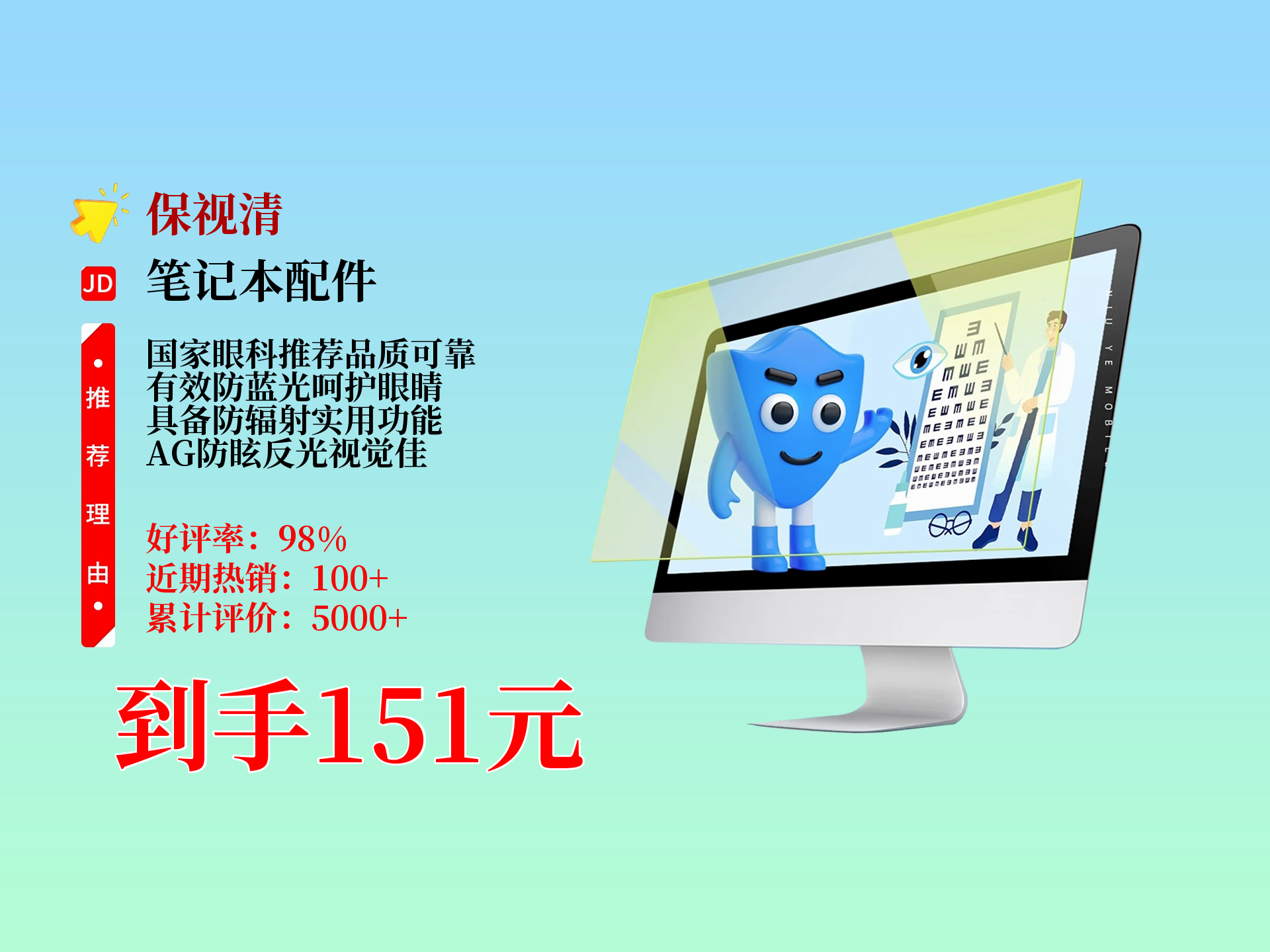 2025中国防蓝光眼镜行业：把“小眼镜”放进“大战略”_人保服务 ,人保财险 