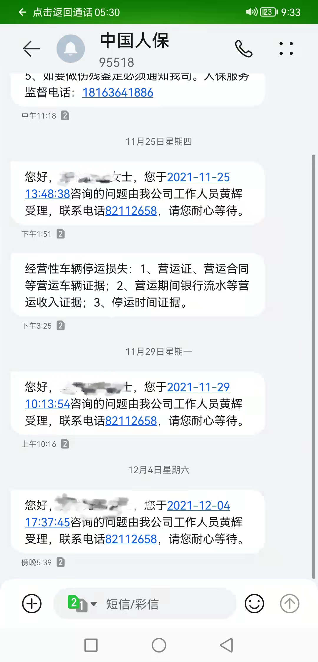 2025中国核桃行业市场深度分析及未来发展趋势预测_人保服务 ,人保财险政银保 