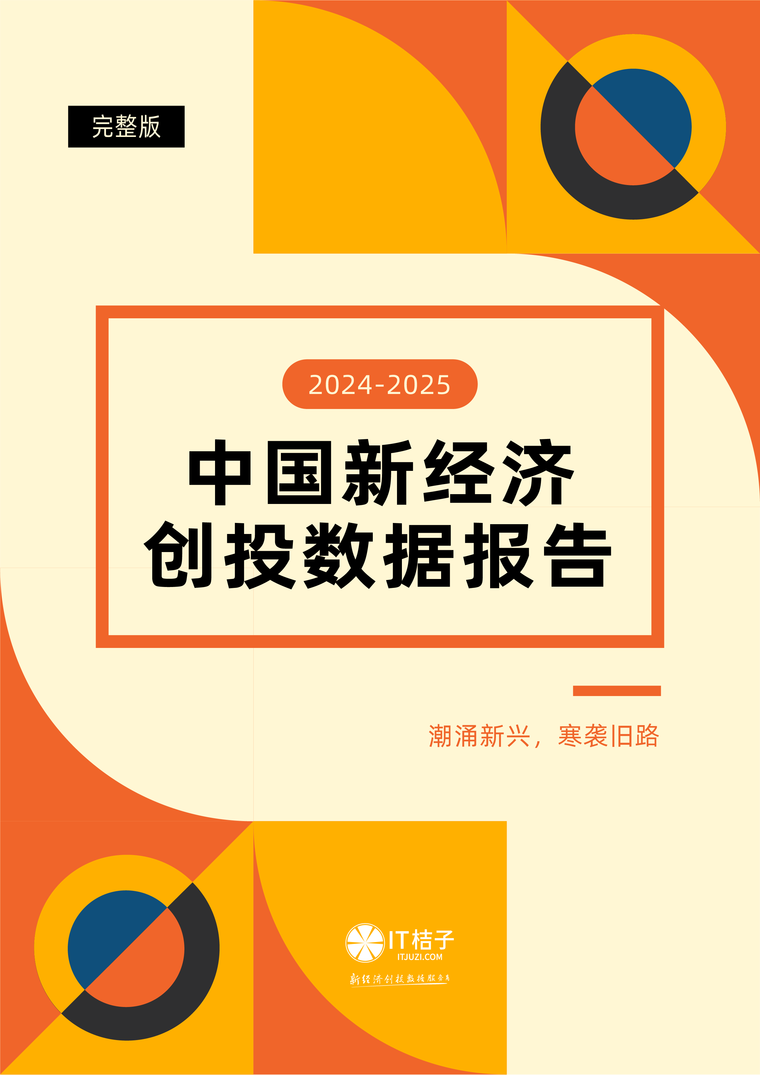 2025互联网广告行业发展现状及市场规模、未来前景分析_人保车险   品牌优势——快速了解燃油汽车车险,人保护你周全