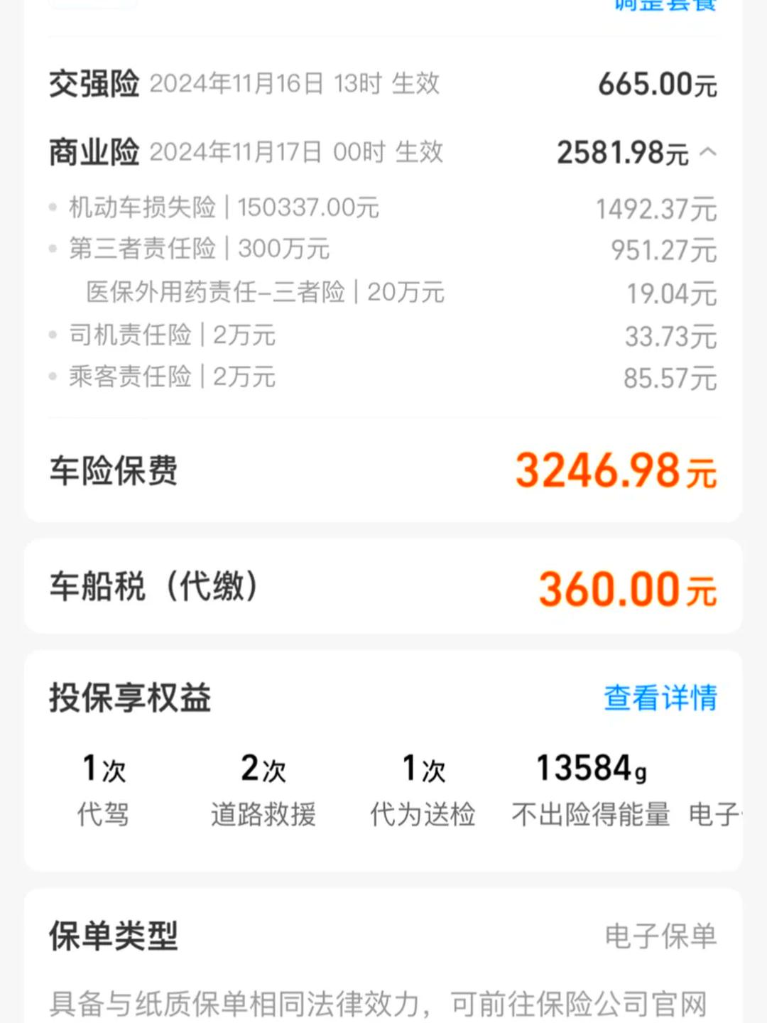 人保车险   品牌优势——快速了解燃油汽车车险,人保有温度_深圳市“十五五”沿海经济行业投资战略前瞻：全球海洋中心城市的产业跃迁与价值重构