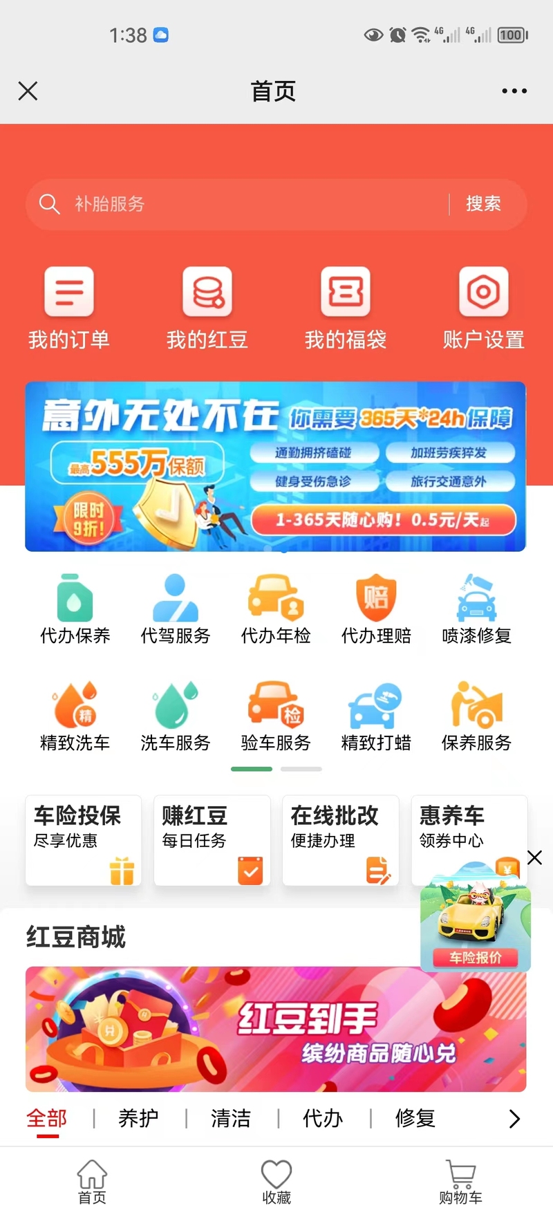 ″边腐边升″长达十五年！人保财险原监事会主席受贿990万当庭认罪