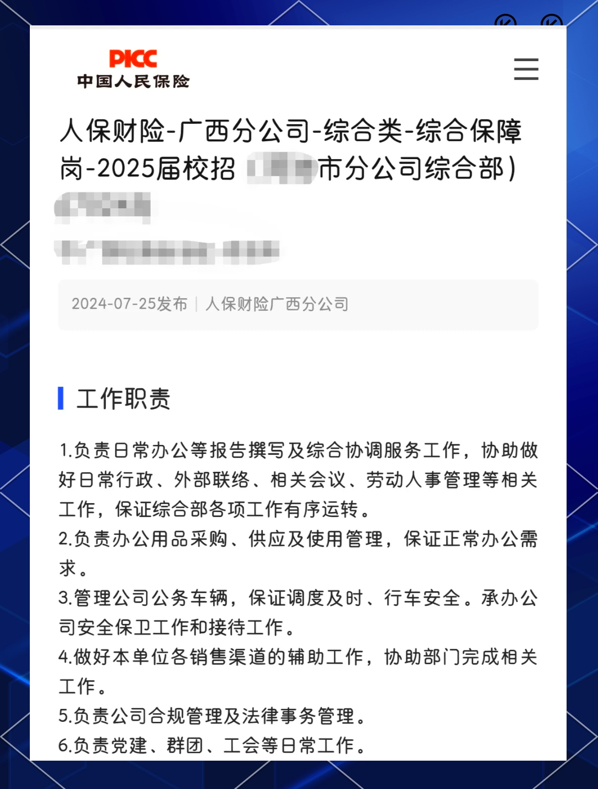 ″边腐边升″长达十五年！人保财险原监事会主席受贿990万当庭认罪
