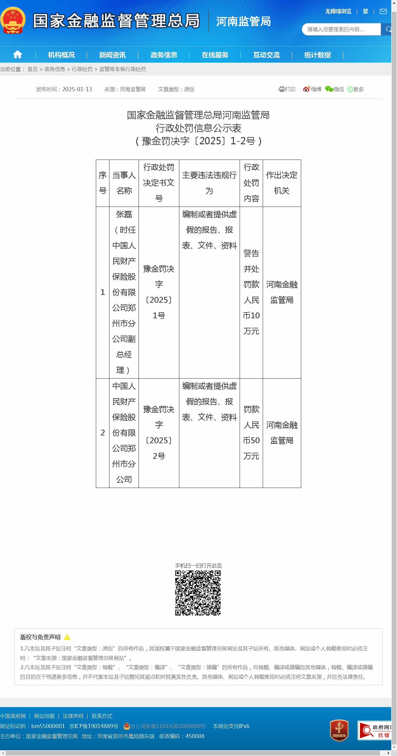 人保服务,人保财险 _2025年中国石英仪器行业：国产替代与进口依赖