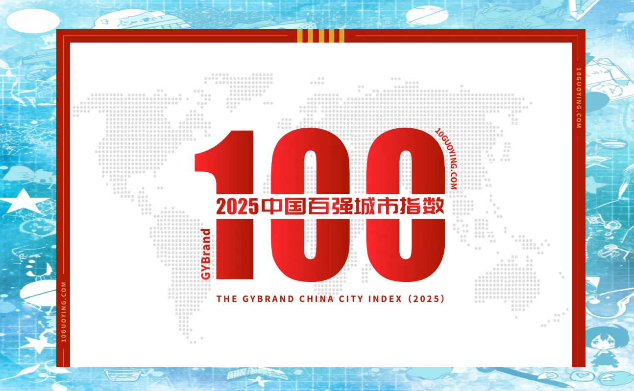 中国夜游经济行业：2025一场关于城市与未来的深度对话_人保财险 ,人保护你周全