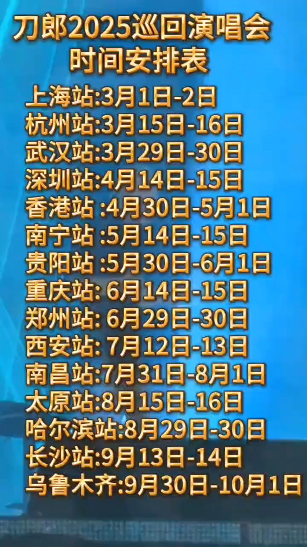 2025年中国文化娱乐产业分析：演唱会对酒店行业与城市经济的延伸影响分析_人保服务 ,人保财险 