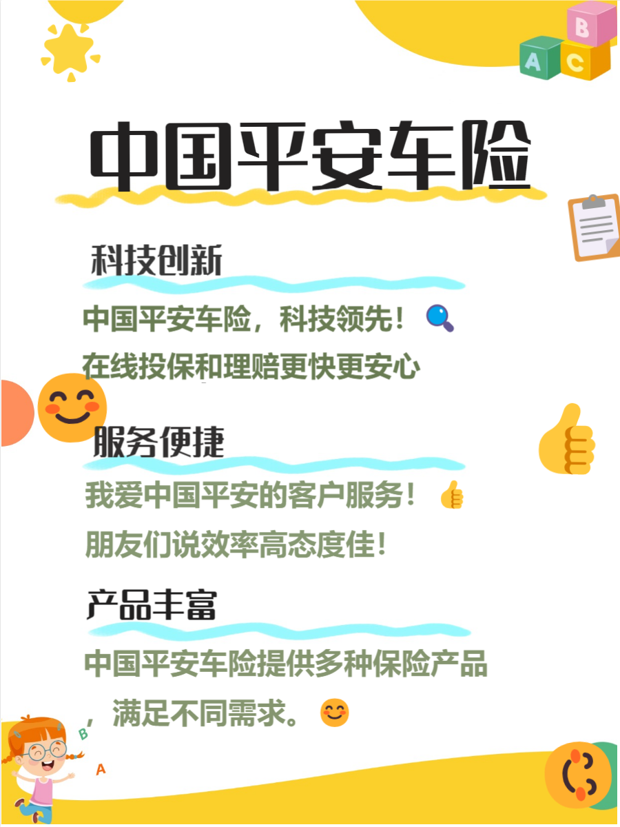 人保车险 品牌优势——快速了解燃油汽车车险,人保护你周全_大模型时代,广东省“十五五”人工智能行业如何定义“智能+”未来?