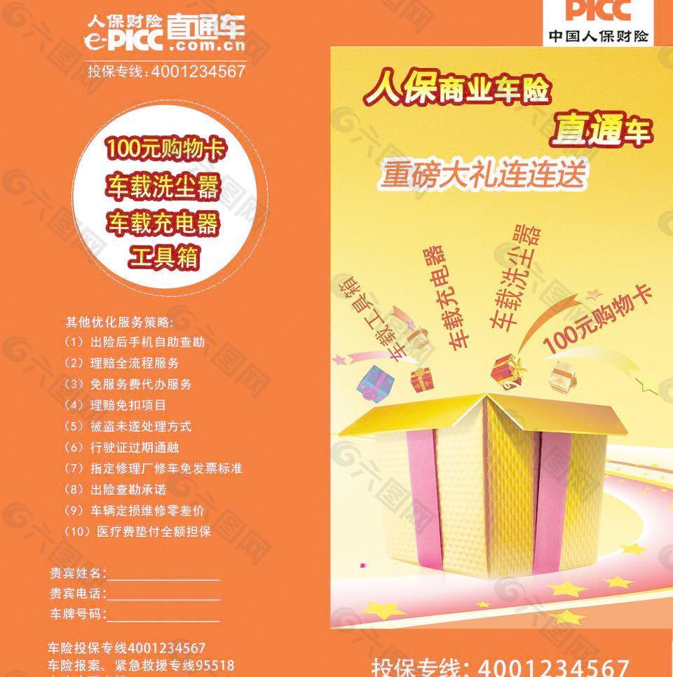 人保车险,人保有温度_中国防腐漆行业：2025三重风暴催生千亿级需求裂变