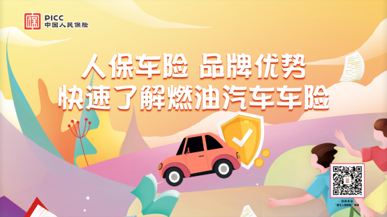 2025景观设计产业：城市与自然的对话者_人保车险   品牌优势——快速了解燃油汽车车险,保险有温度