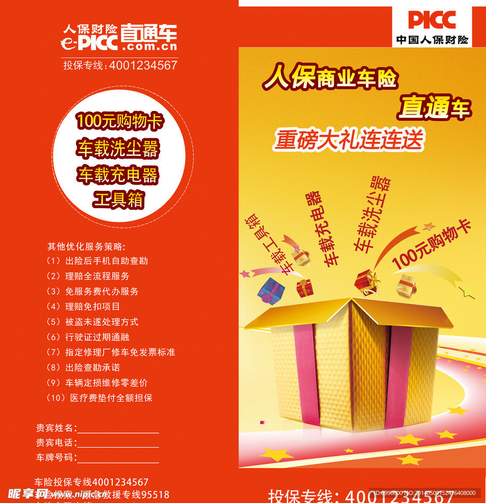 2025景观设计产业：城市与自然的对话者_人保车险   品牌优势——快速了解燃油汽车车险,保险有温度