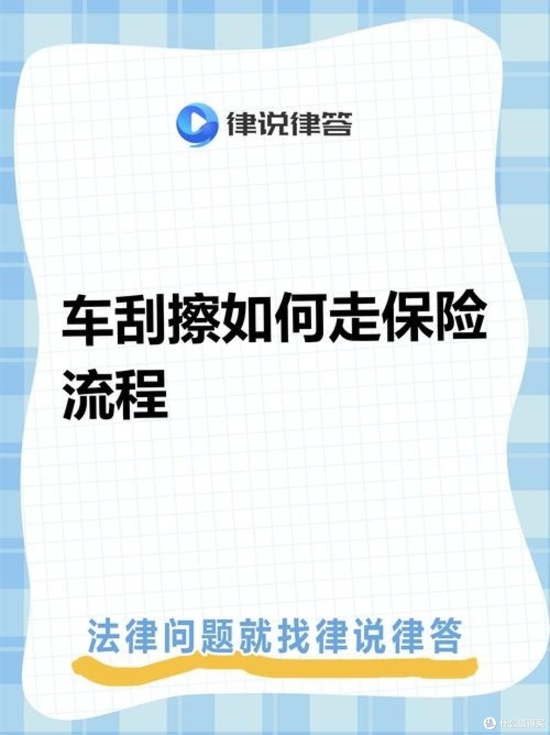 智能交通行业现状与发展趋势分析2025_人保服务,人保财险 