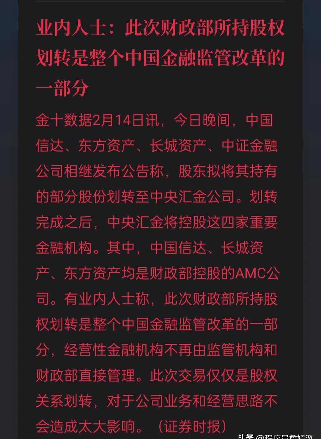 超半数保险机构看好下半年A股市场 股票成首选投资资产