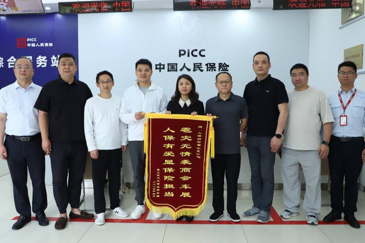特种养殖行业现状与发展趋势分析2025_人保财险政银保 ,人保服务