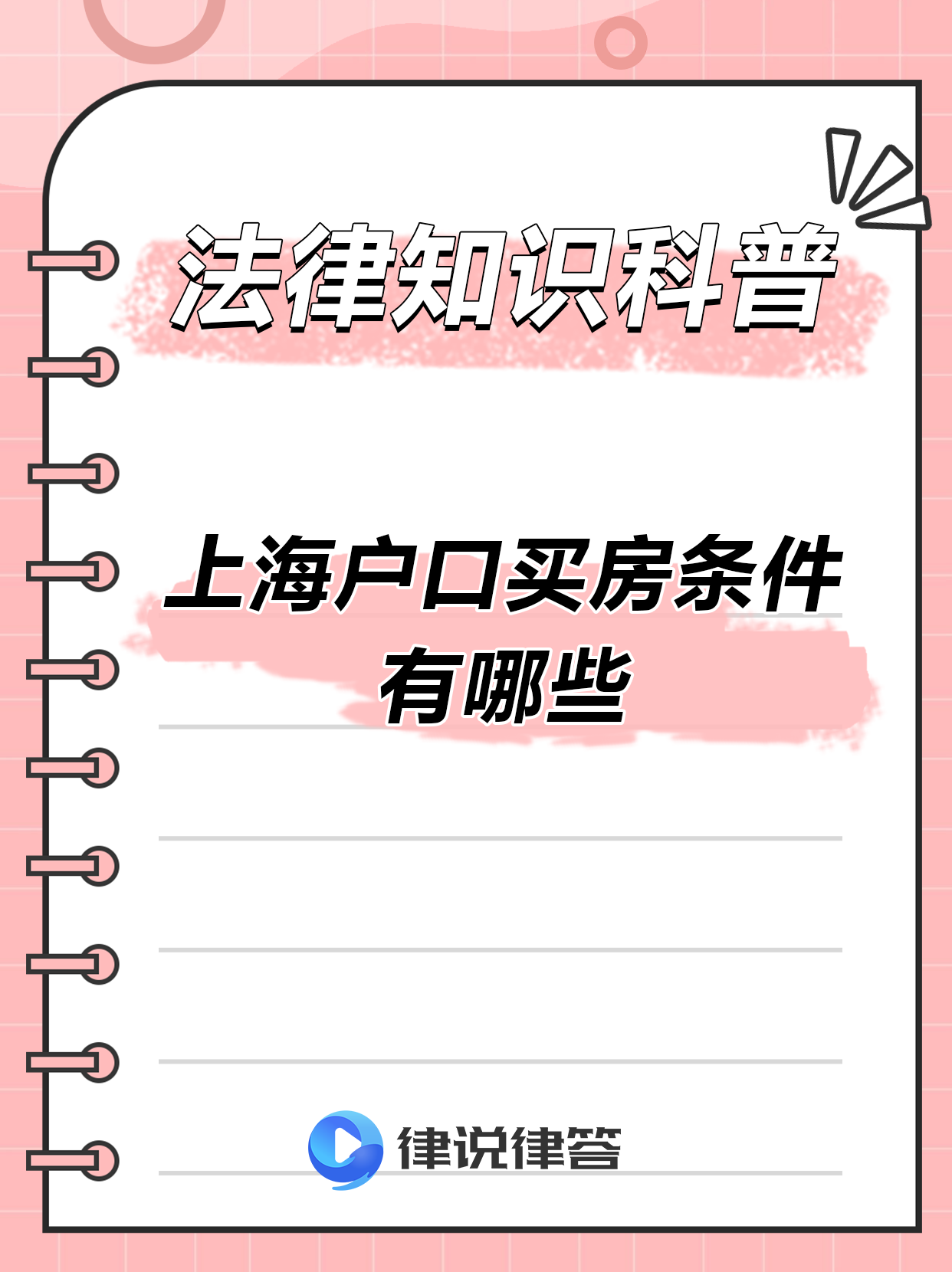 重磅！上海调减住房限购政策
