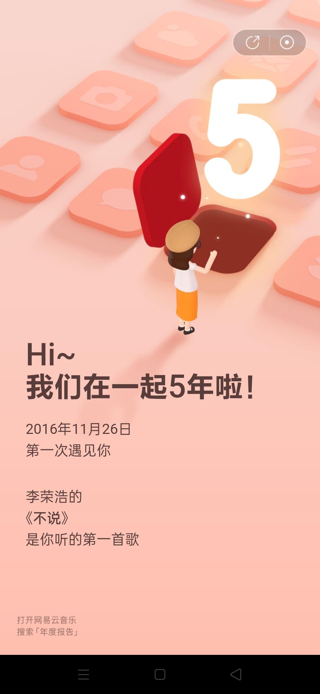 大和：大幅上调网易云音乐目标价至310港元