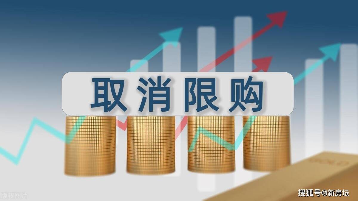 重磅！上海调减住房限购政策