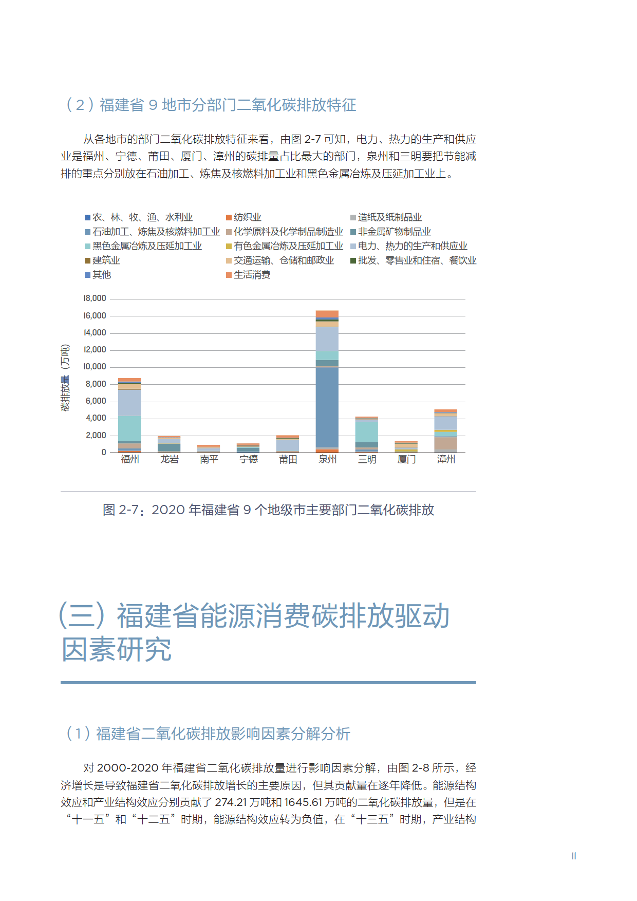 人保服务 ,人保有温度_绿色建材行业2025-2030：抢占“双碳”赛道，谁将定义下一个十年?