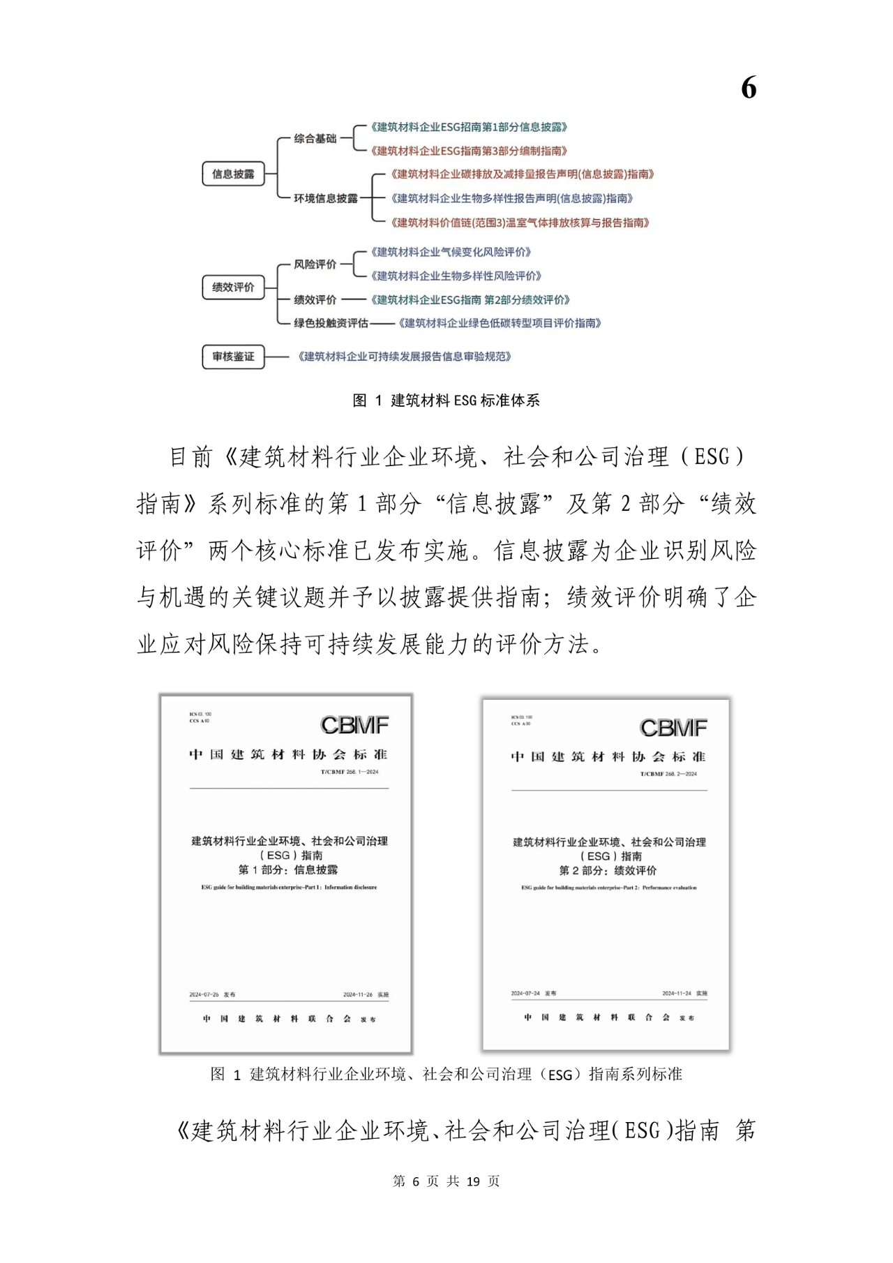 人保服务 ,人保有温度_绿色建材行业2025-2030：抢占“双碳”赛道，谁将定义下一个十年?