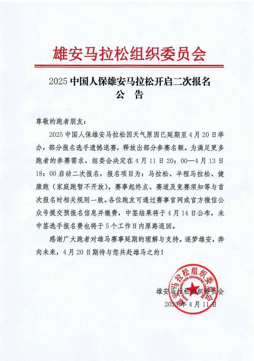 拥有“如意行”驾乘险,出行更顺畅!,人保护你周全_2025年肝素钠行业:创新引领未来
