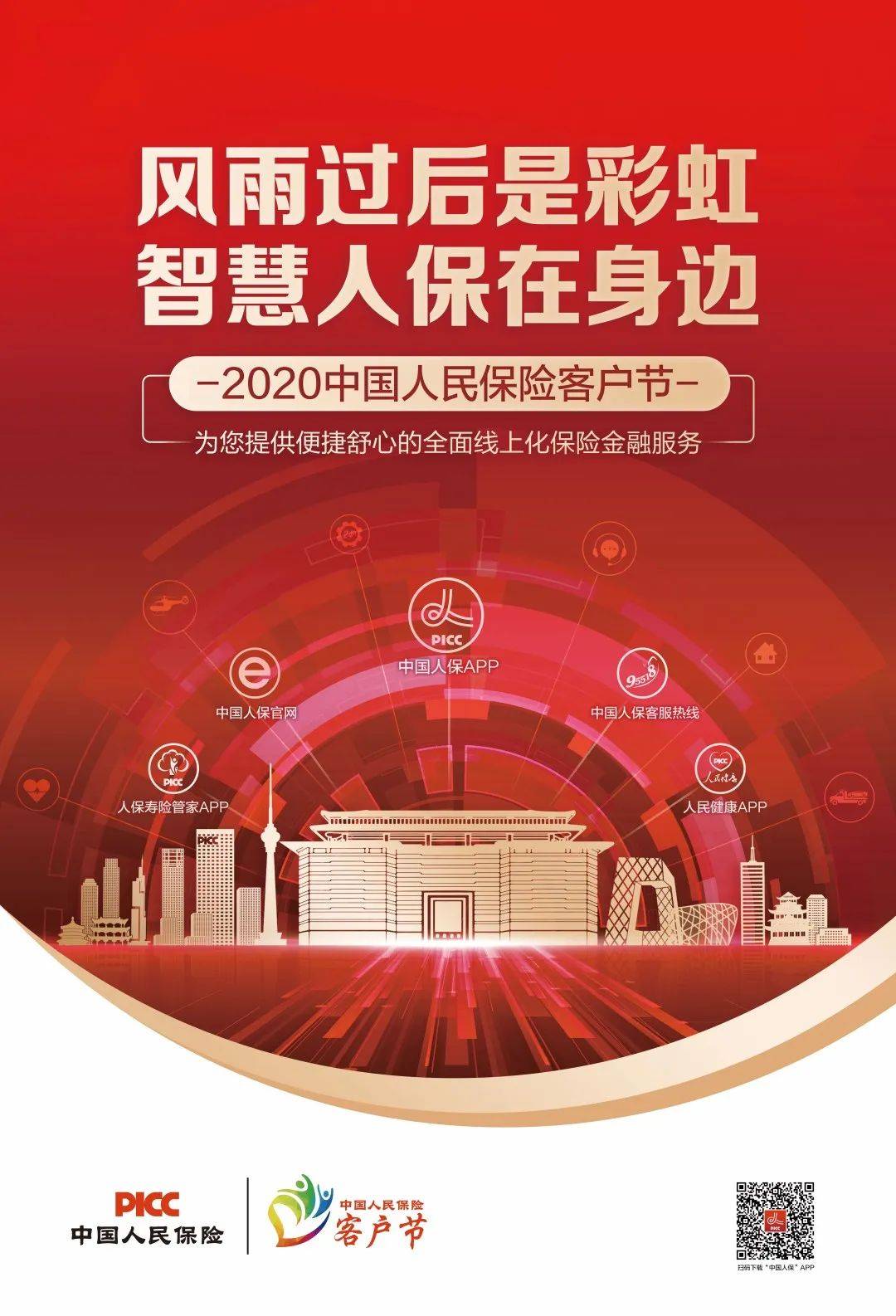 保险有温度,人保有温度_2025中国代餐行业市场全景调研及供需格局、未来前景分析