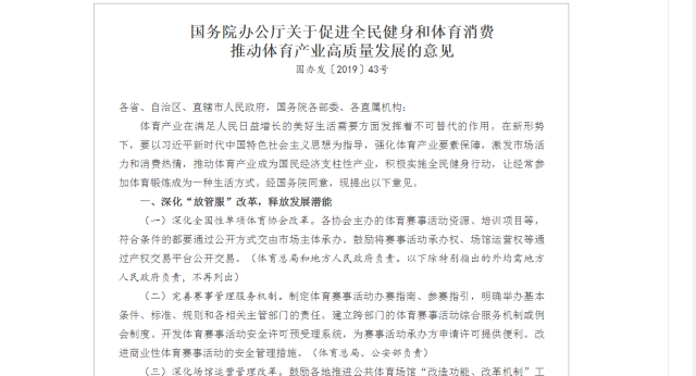 推动产业健康发展 六部门进一步规范光伏产业竞争秩序