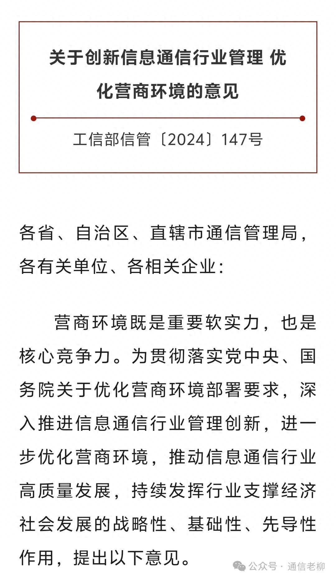 推动产业健康发展 六部门进一步规范光伏产业竞争秩序