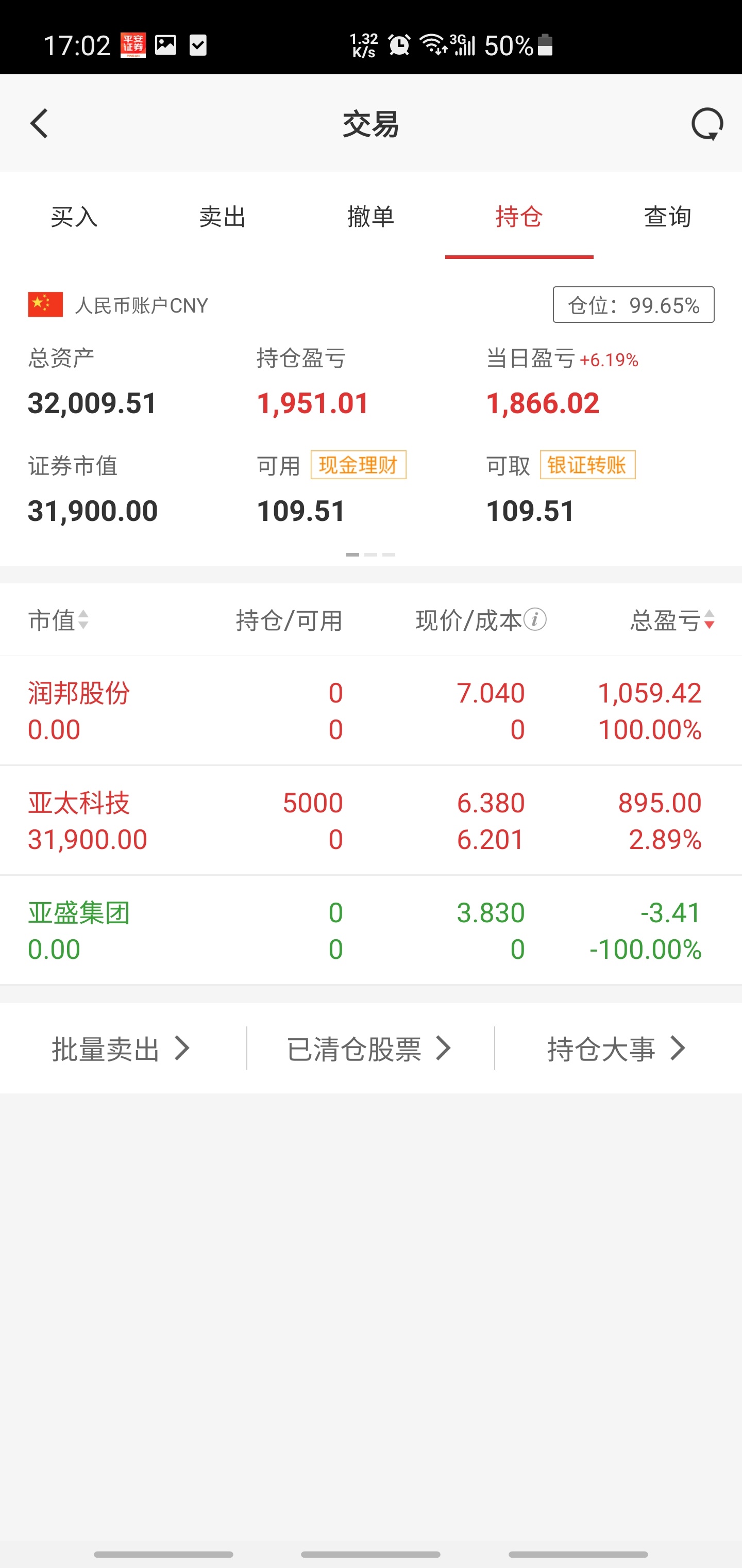 亚太科技(002540)2025年中报简析:增收不增利,公司应收账款体量较大