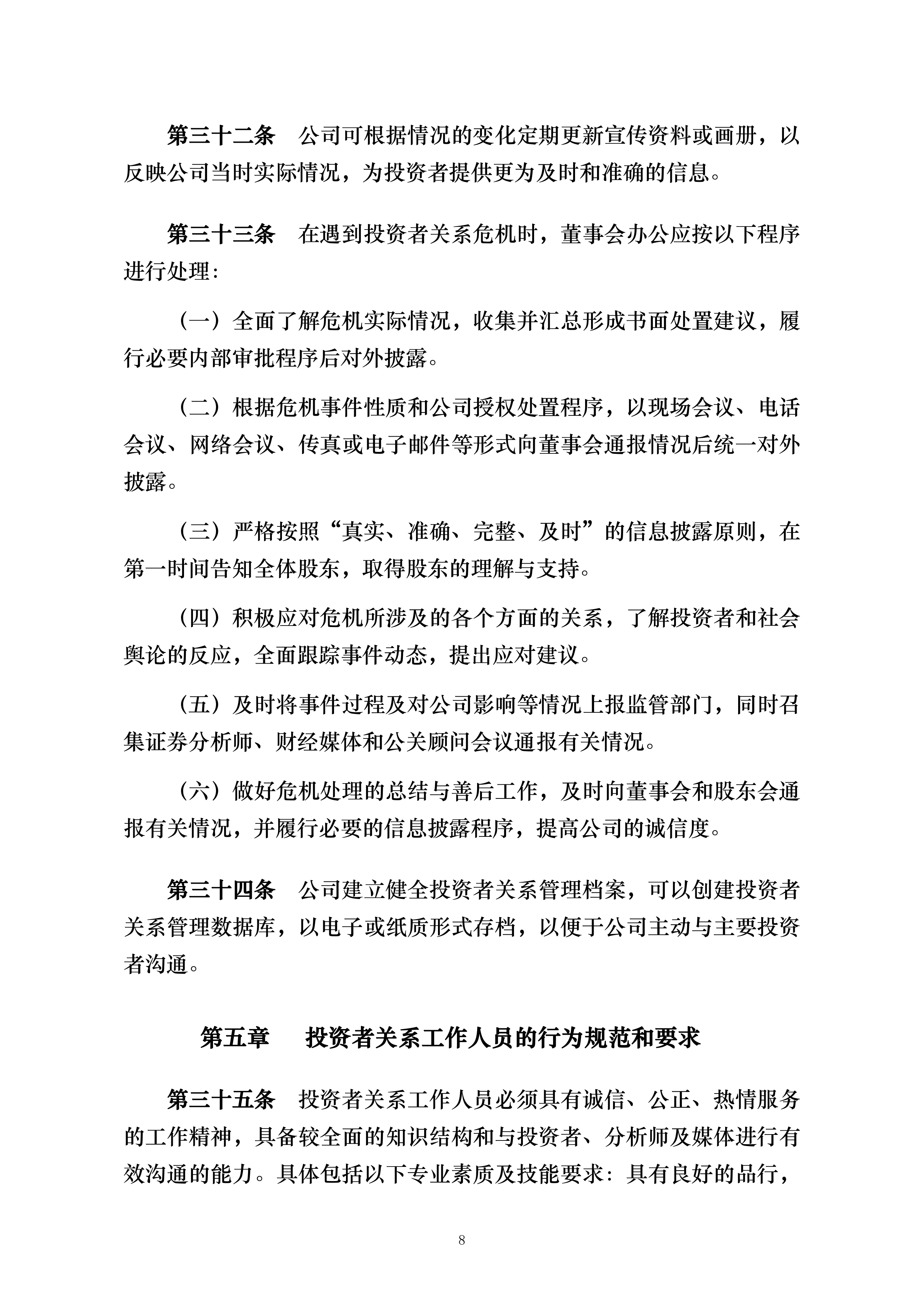 闽发铝业(002578)2025年中报简析:净利润同比下降81.13%,公司应收账款体量较大