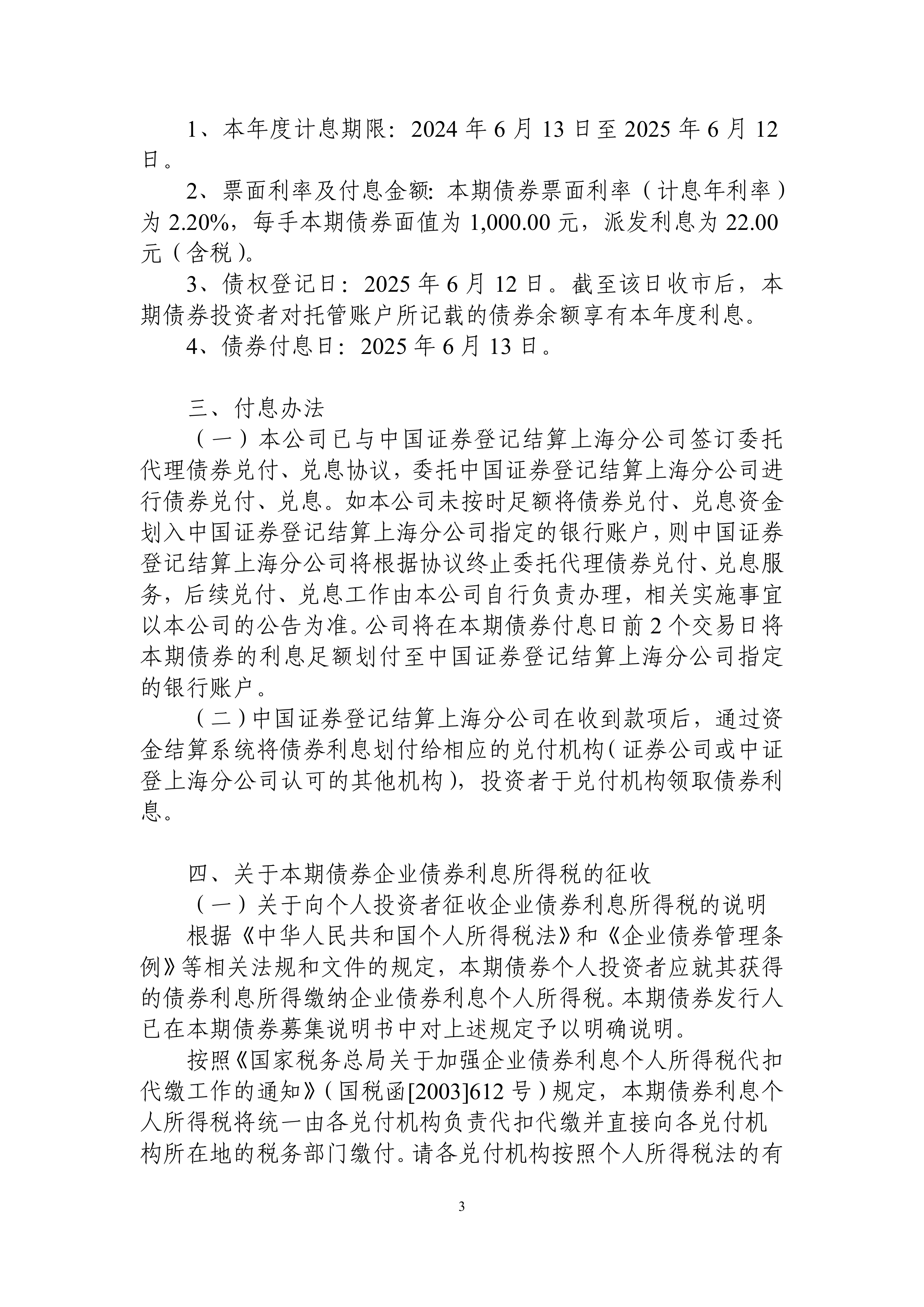 闽发铝业(002578)2025年中报简析:净利润同比下降81.13%,公司应收账款体量较大