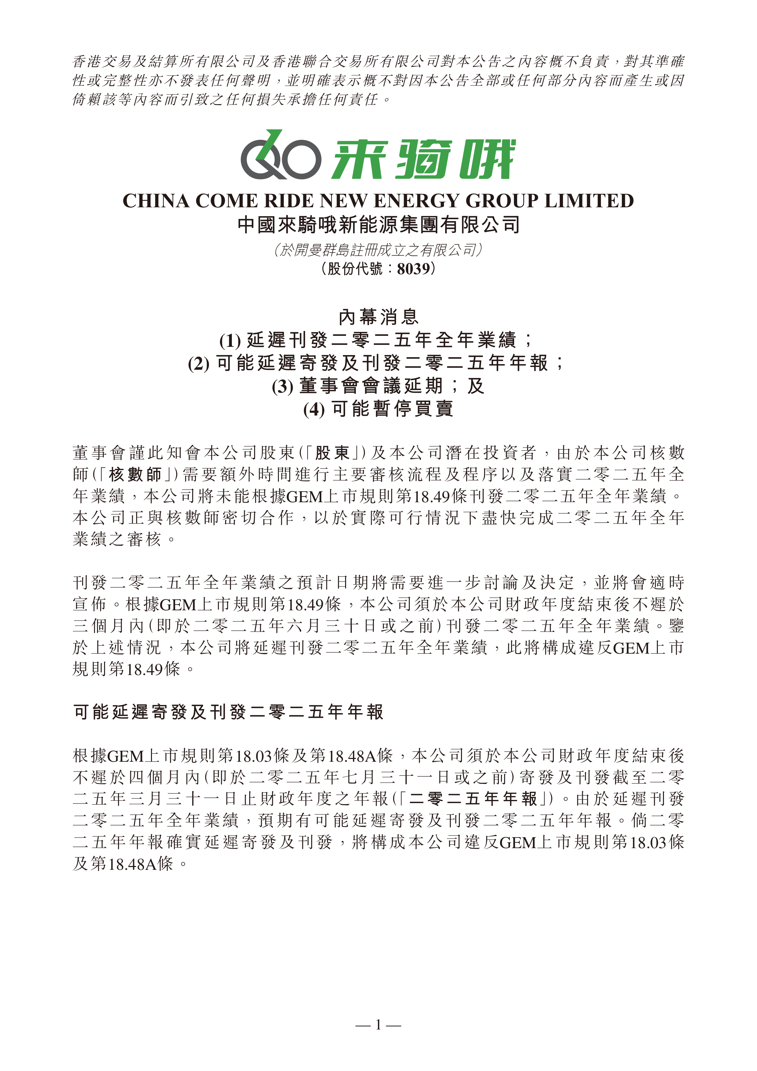 哈尔斯(002615)2025年中报简析:增收不增利,应收账款上升