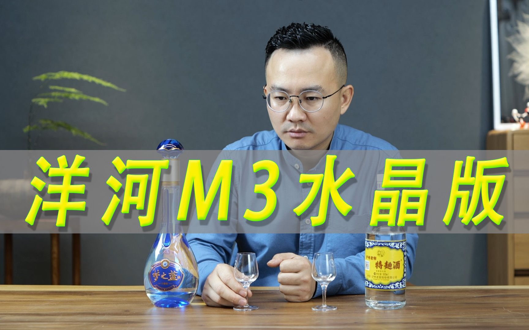 从《浪浪山小妖怪》看“蓝洋河”光瓶酒的爆火逻辑