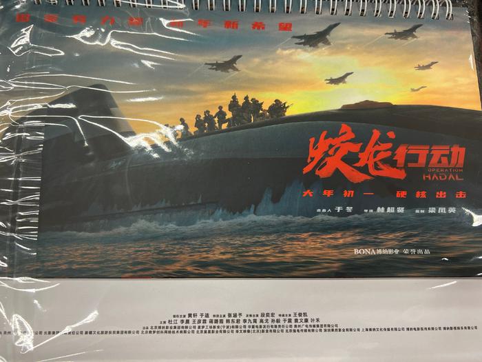 博纳影业：《蛟龙行动》8月30日全国上映