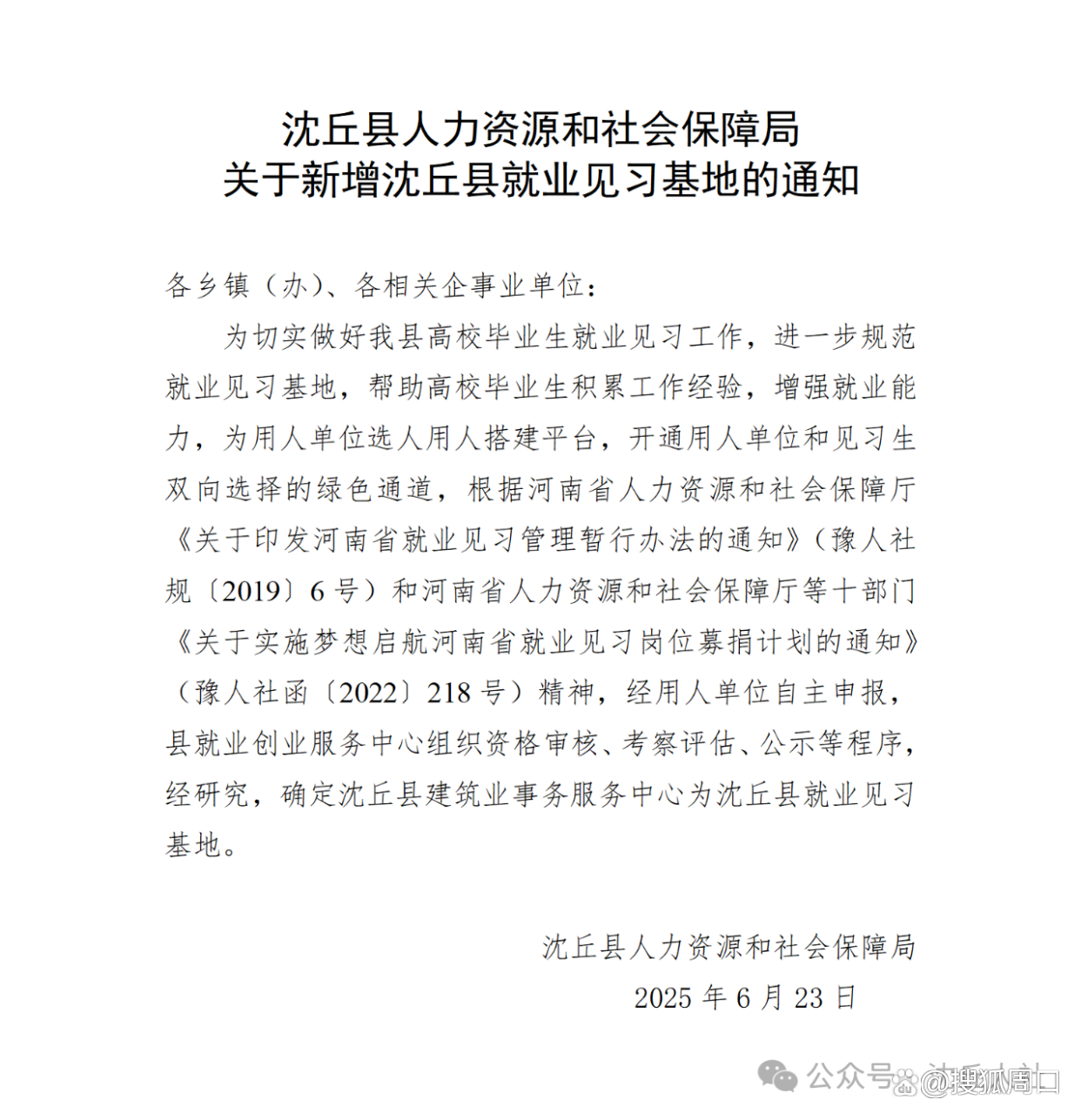 就业见习补贴谁能领？人社部解答