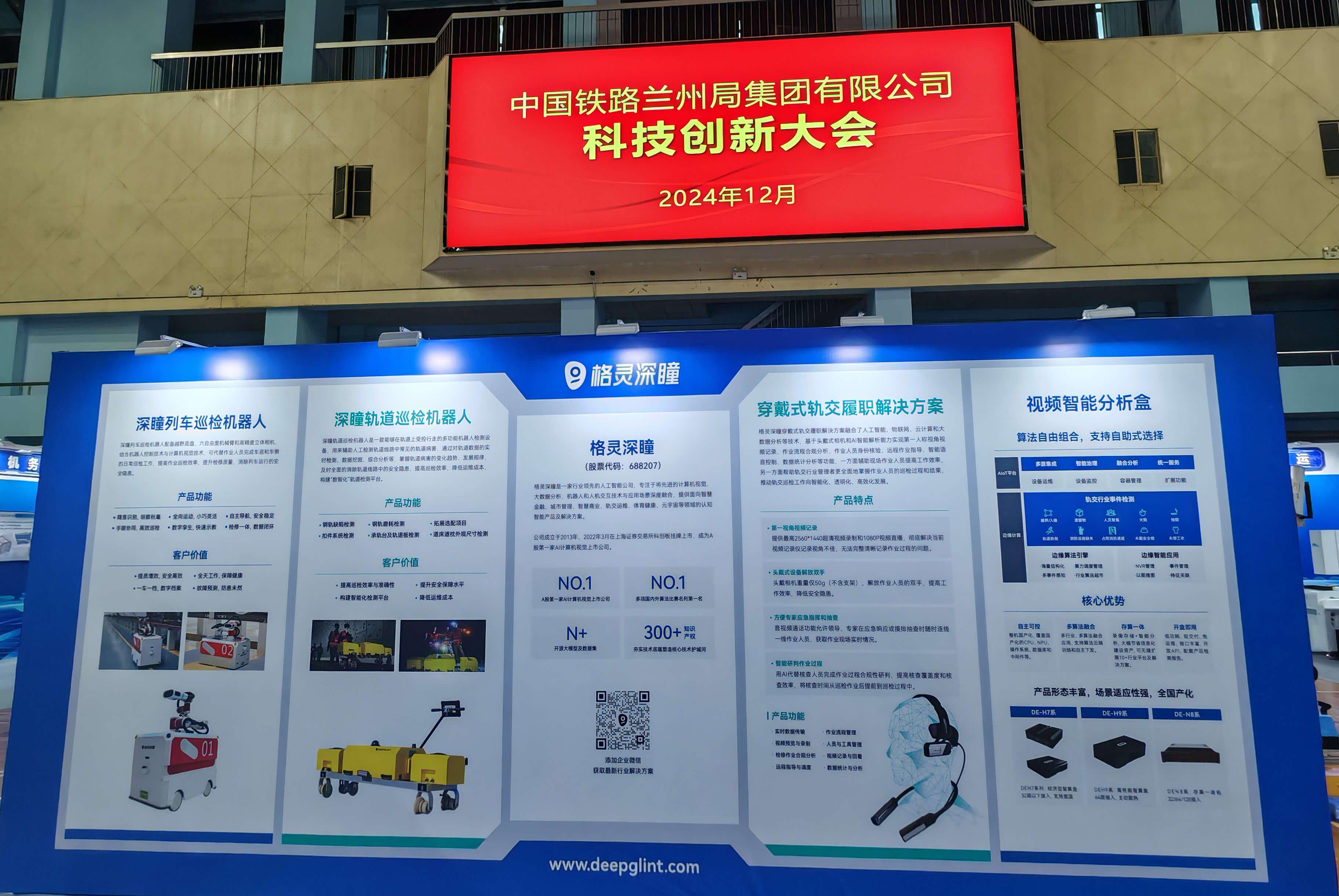 格灵深瞳业绩疑云:支柱业务“塌方”,巨亏之下高管激励依旧“慷慨”