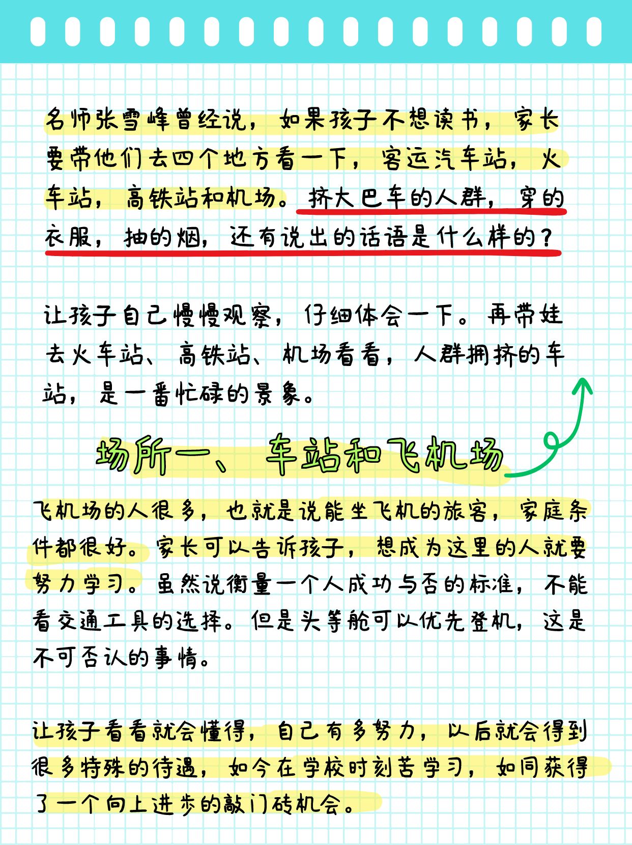 从厌学到复学|03 家庭系统如何影响孩子的学习动力