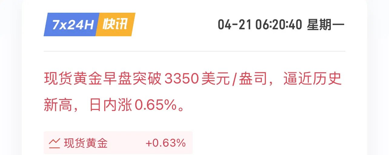 挖金客换手率37.49%，龙虎榜上机构买入2735.32万元，卖出6284.68万元
