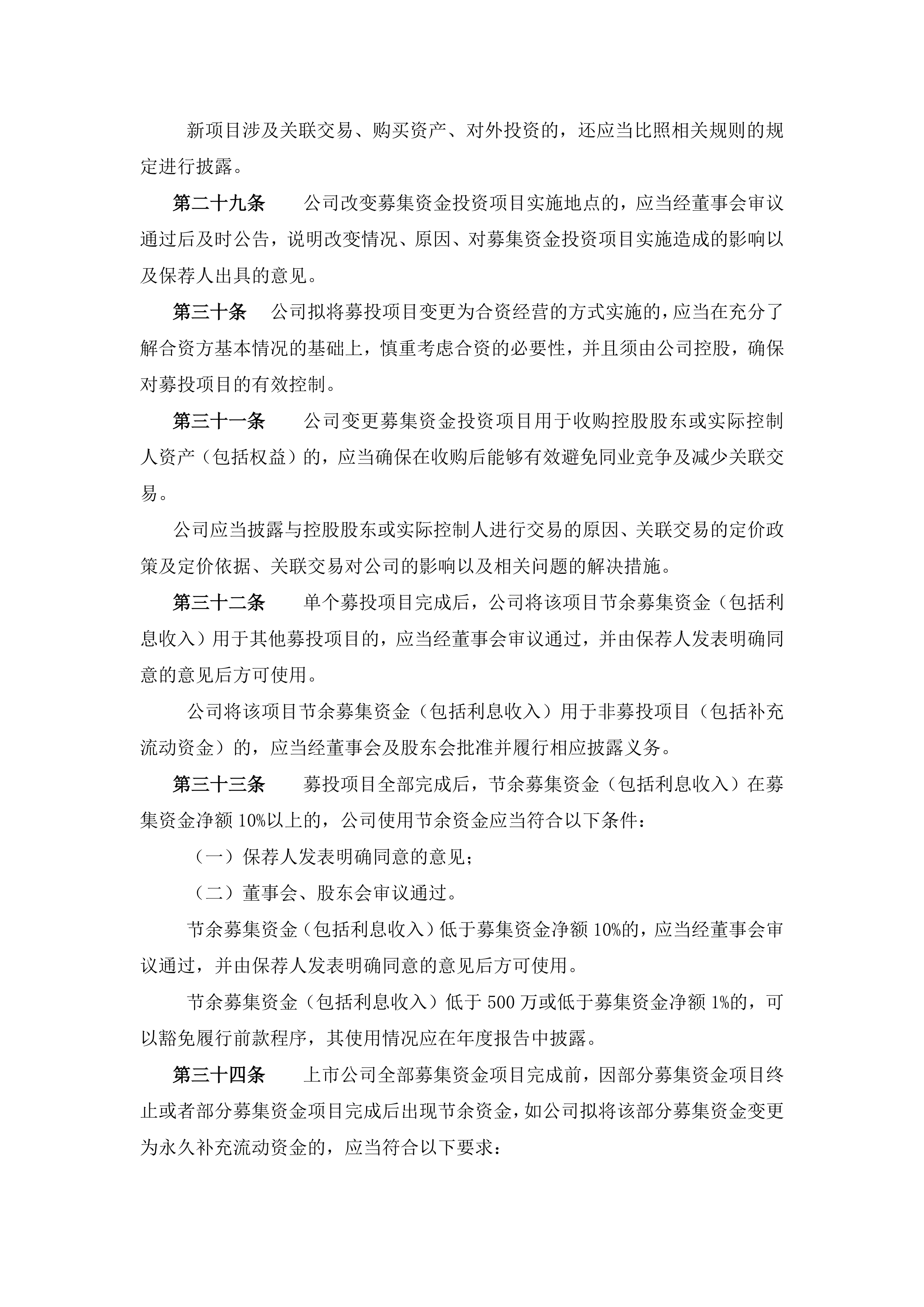 启明星辰（002439）2025年中报简析：亏损收窄，盈利能力上升