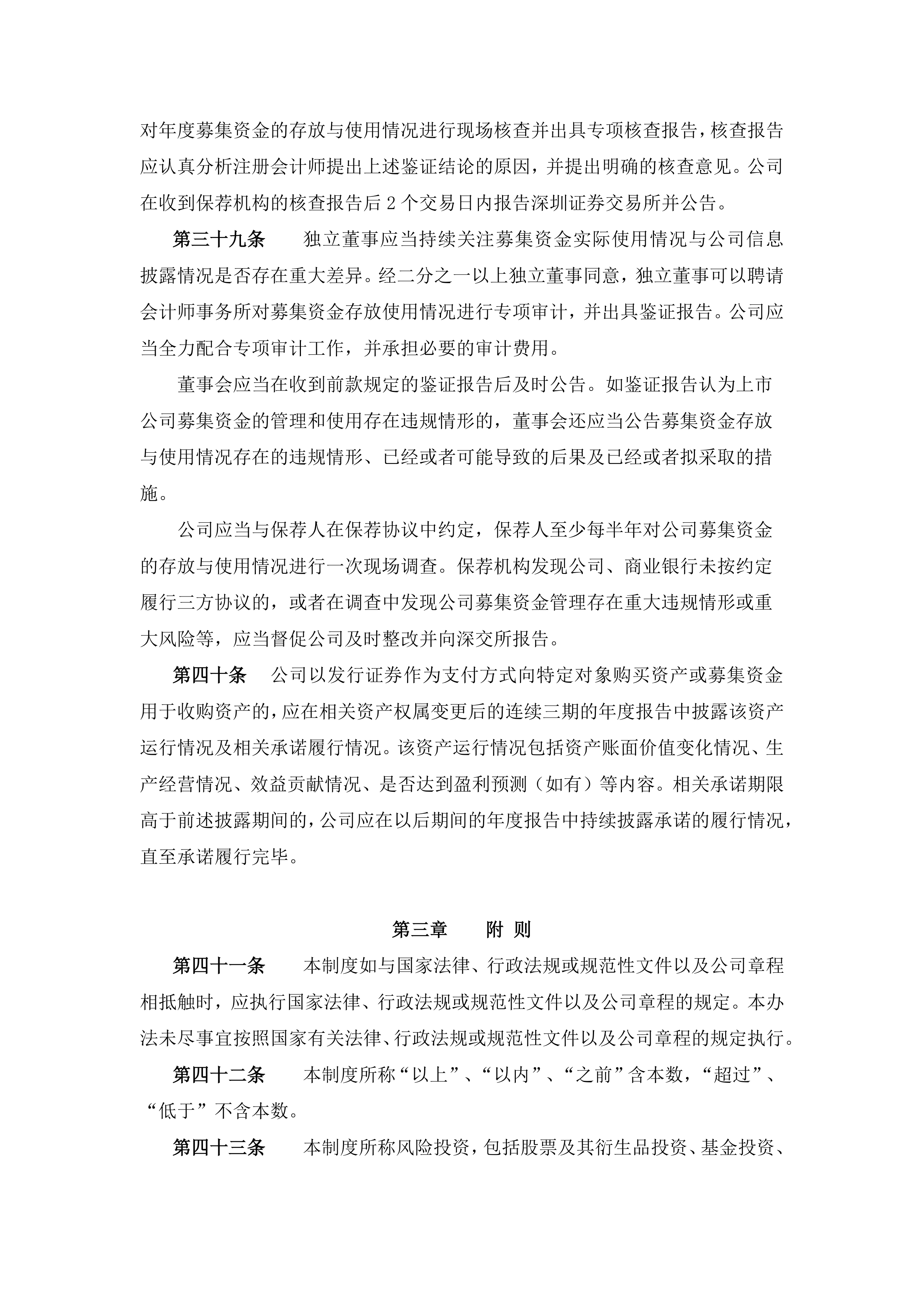 启明星辰（002439）2025年中报简析：亏损收窄，盈利能力上升