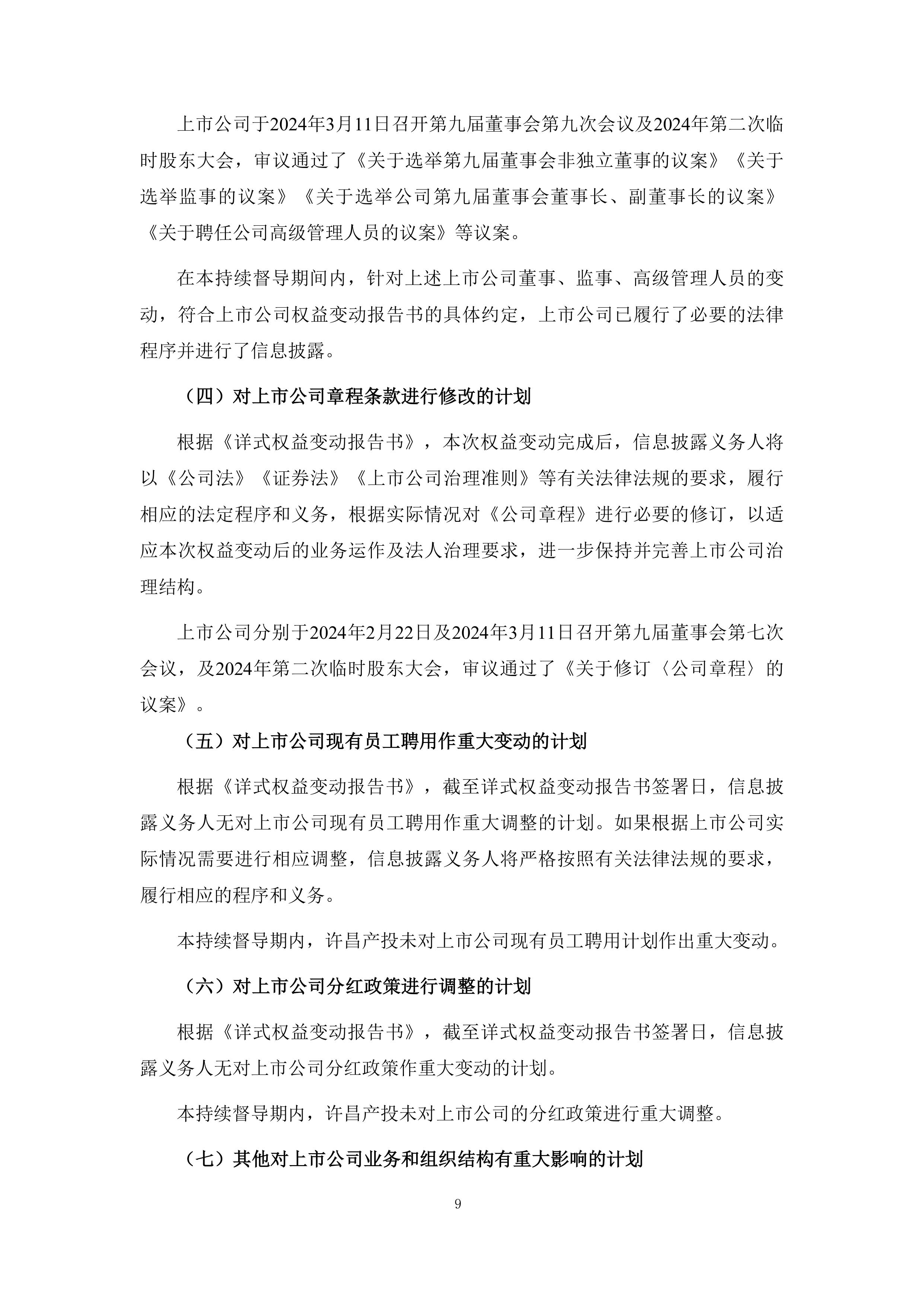 中原内配（002448）2025年中报简析：营收净利润同比双双增长，盈利能力上升