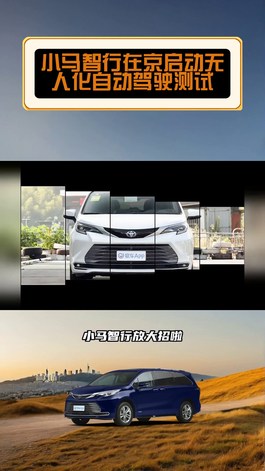 小马智行：一线城市全布局 深度合作整车厂商助力实现盈亏平衡