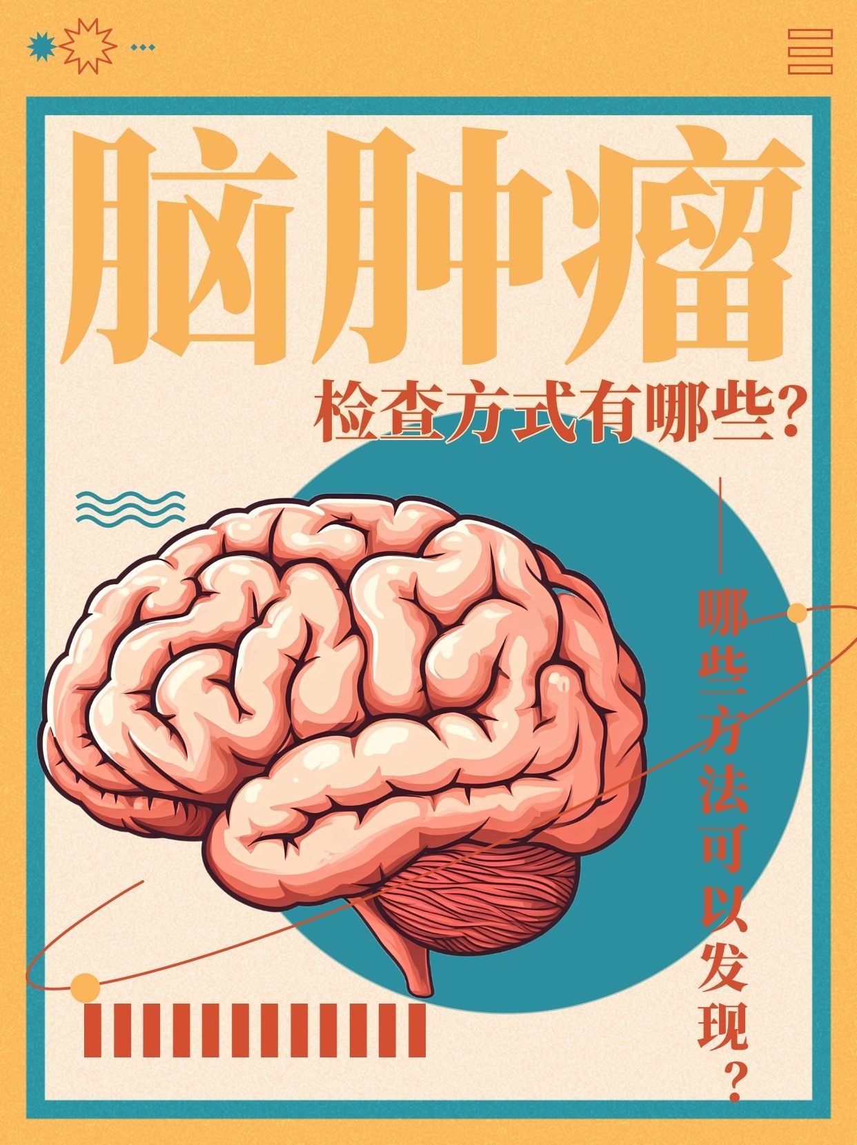 科学与健康|脑机接口新技术助力精准识别肿瘤边界