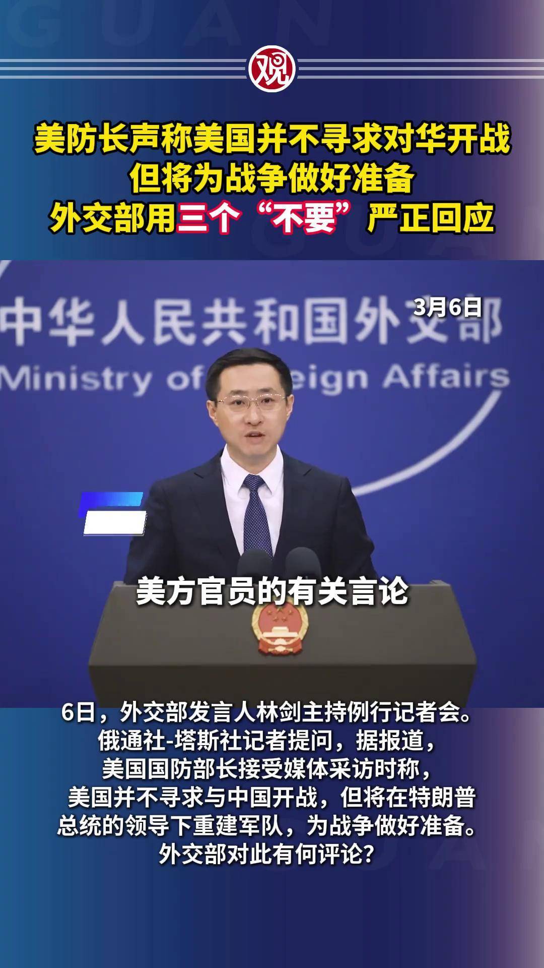 外交部：提醒中国学生学者注意赴美安全风险