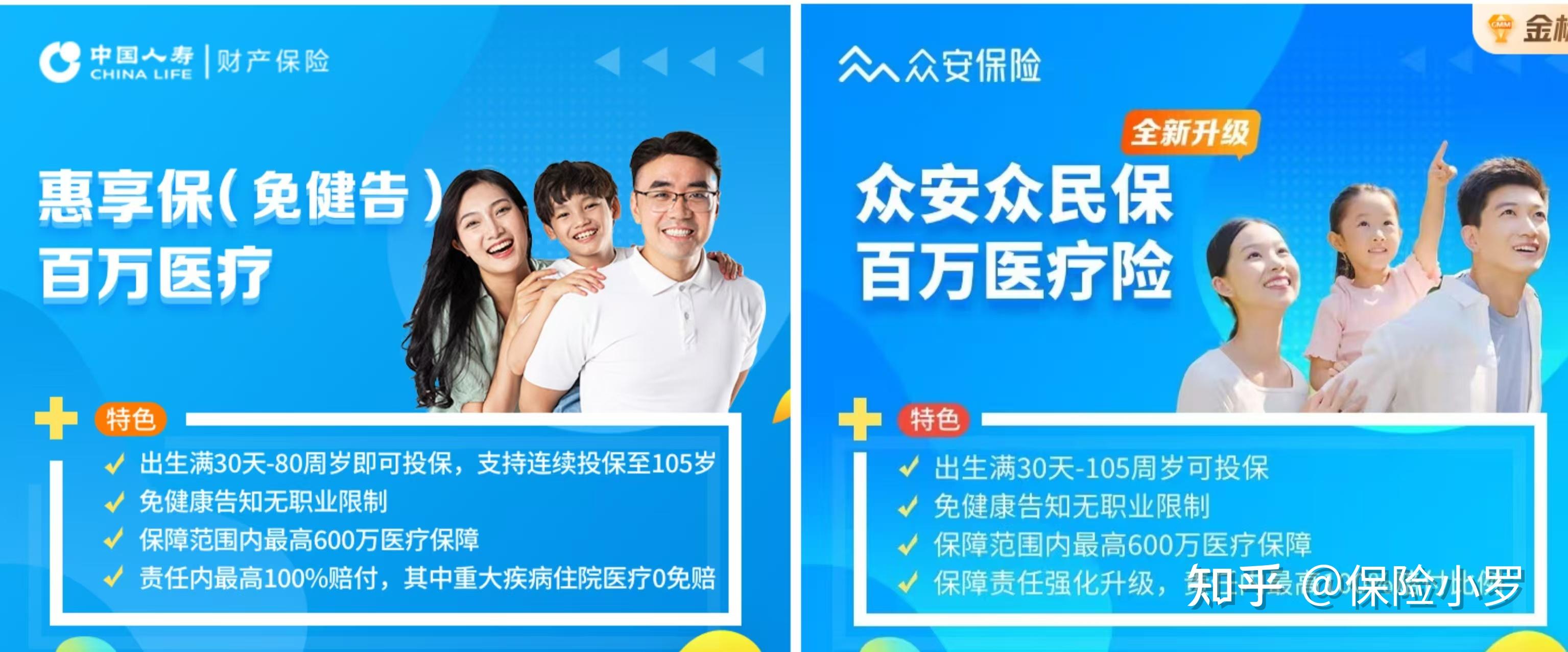 健康险保费挑大梁、退货运费险保费下降，众安在线中报悄然上演“新”变化