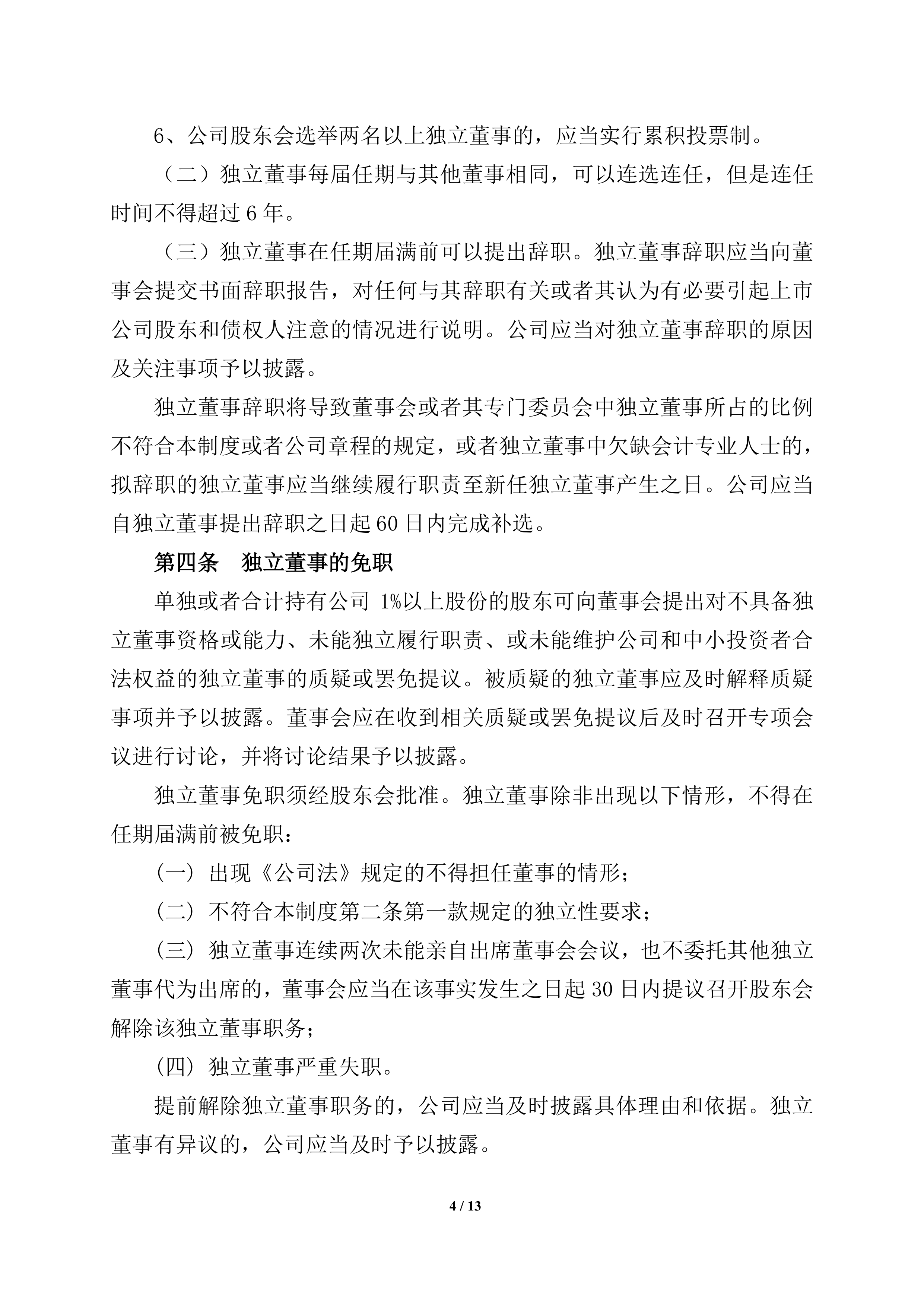 楚江新材(002171)2025年中报简析:营收净利润同比双双增长,公司应收账款体量较大