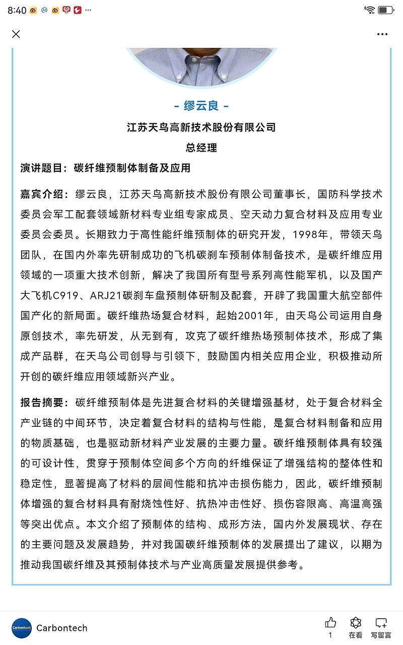 楚江新材(002171)2025年中报简析:营收净利润同比双双增长,公司应收账款体量较大