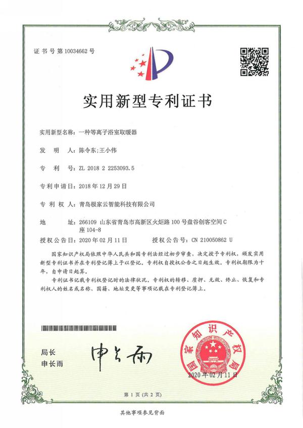 海尔智家获得实用新型专利授权：“衣物处理设备”