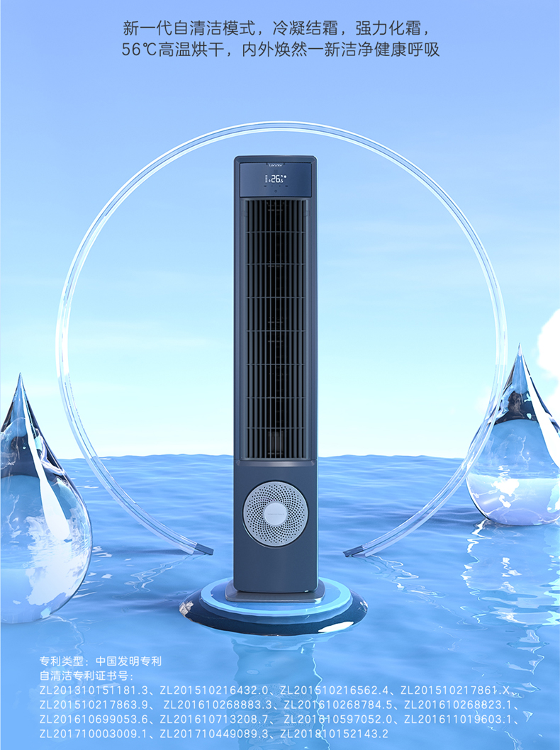 海尔智家获得实用新型专利授权：“衣物处理设备”