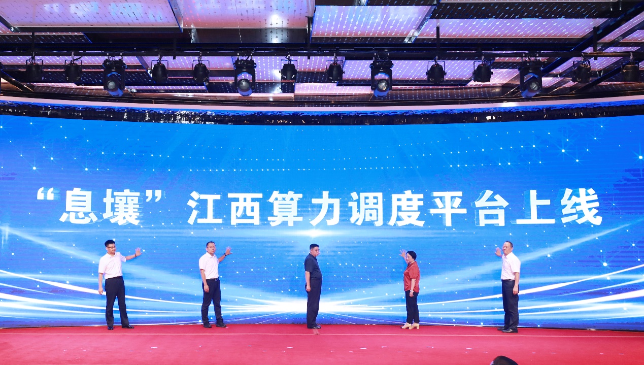 全国一体化算力网监测调度试验验证平台发布