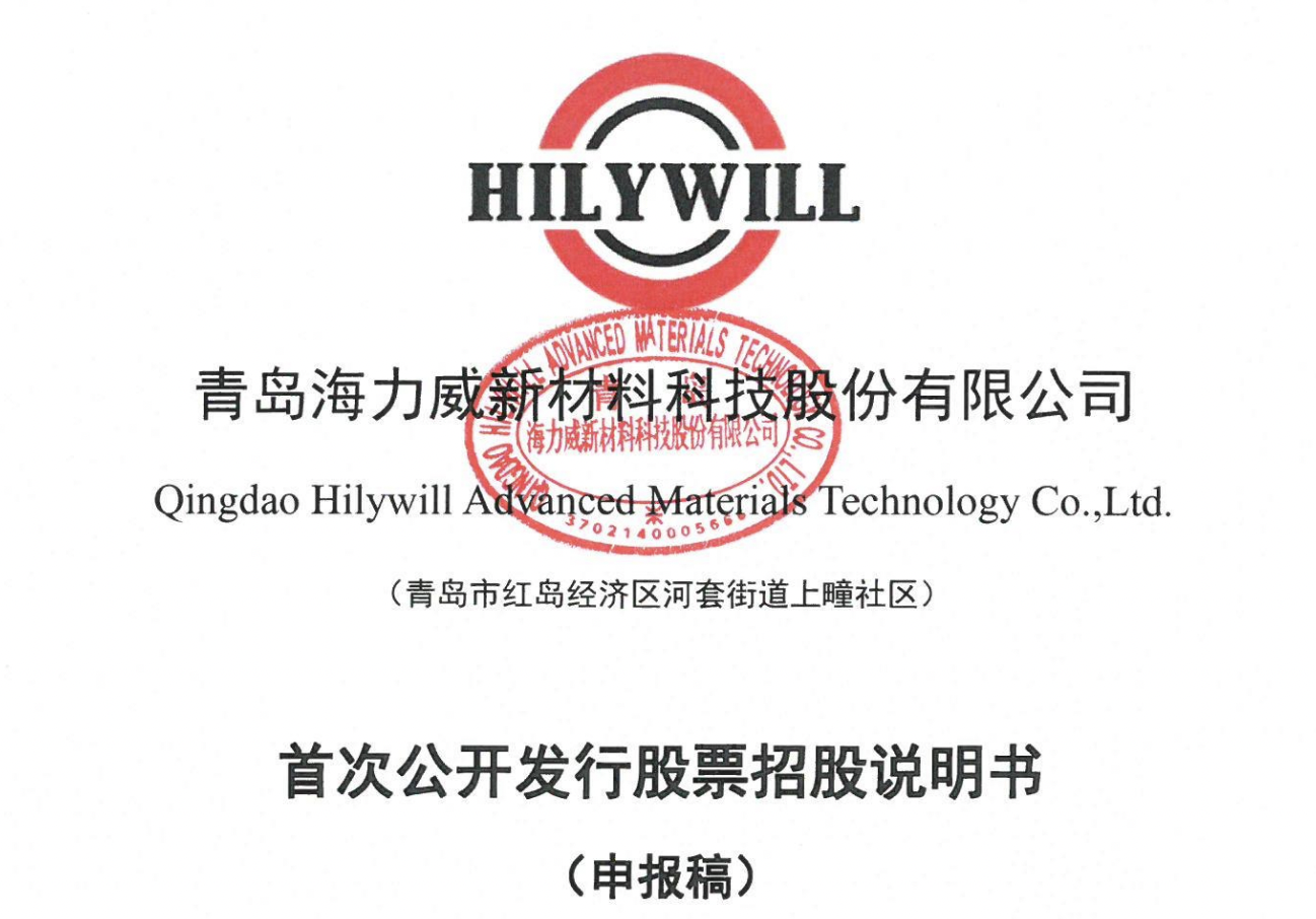 炬申股份(001202)2025年中报简析:营收净利润同比双双增长,公司应收账款体量较大